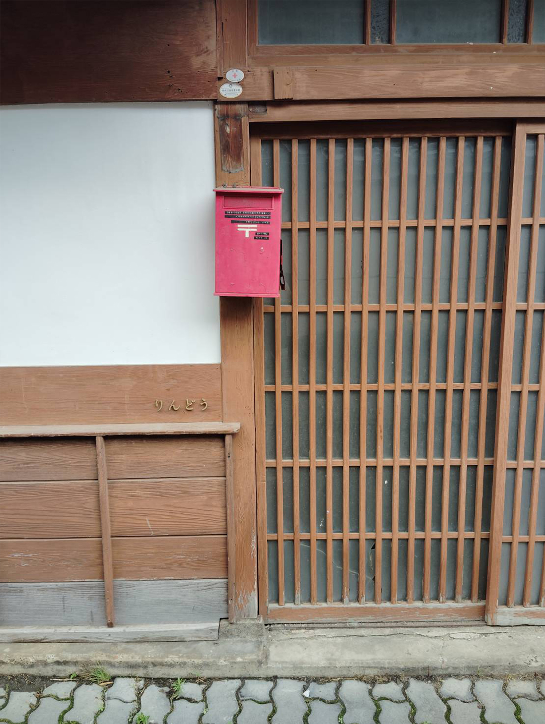 りんどう